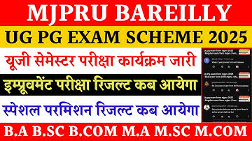 Mjpru odd sem exam date 2025 | ug pg exam news today | improvement exam result mjpru 2025