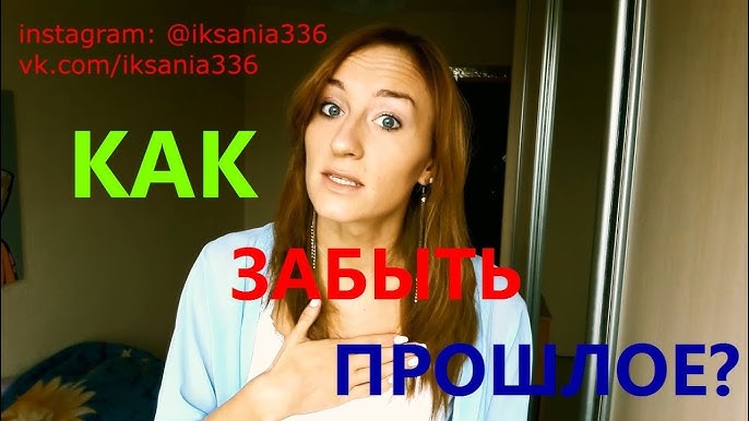 СТЕРЕТЬ ПАМЯТЬ ГИПНОЗОМ - Гипноз для жизни