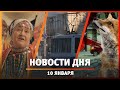 Новости дня Уфы и Башкирии 10.01.24: новый сквер в столице, нашествие лис и марийский Новый год