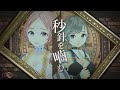 秒針を噛む - ずっと真夜中でいいのに。 / covered by ココツキ【歌ってみた】【MV】