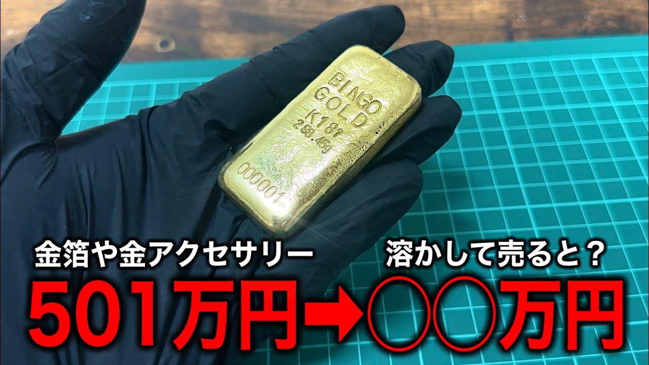 Gold Bar 1kg Growth Project] Finally surpassed 300g! It will