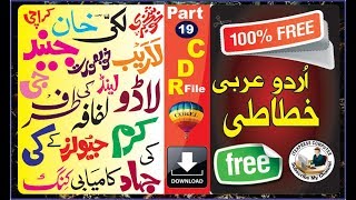 Urdu calligraphy & 3D Mockup Fonts Free Download  Best Urdu Khatati Fonts