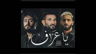 Ahmed Saad , Nordo & Zaeem - Ya 3araf | audio only | أحمد سعد ، نوردو و زعيم - يا عراف Resimi