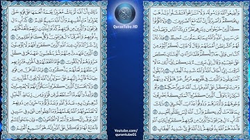 إدريس أبكر | 008 : سورة الأنفال | حفص عن عاصم