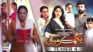 BIKHRAY MOTI | Teaser 4 | Coming Soon Only on ARY Digital