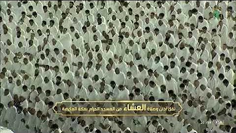 صلاة العشاء من سورة الشعراء من الحرم المكي لفضيلة الشيخ د /بندر بليلة اليوم الأربعاء ٢٤_١٠_١٤٤٣ هـ