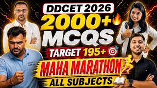 DDCET 2026🔥MAHA MARATHON - ALL SUBJECT 🔥પેપર અIમાથી જ અIવસે 🔥TARGET -195+