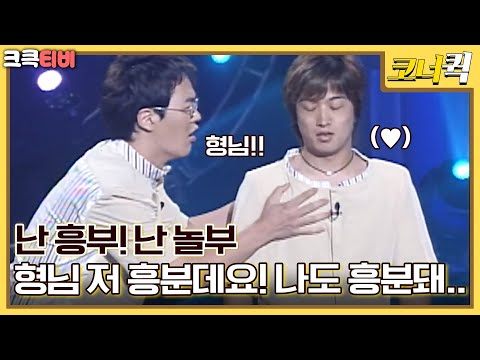 짠짠극장 : 알고보니 우애(?)가 깊었던 흥부 놀부?!  [크큭티비] | ep.192-196 | KBS 방송