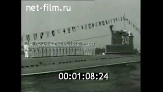 1967г. Севастополь. День Военно- морского флота СССР