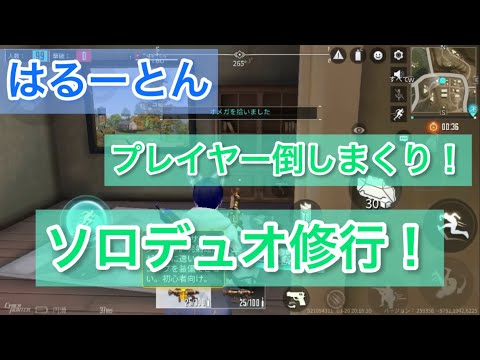 【サイバーハンター】ソロデュオも楽し！