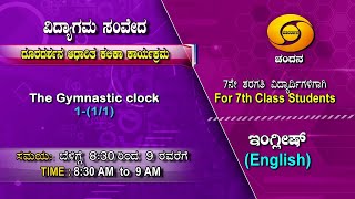 7th Class | English | Day-11 | 8.30AM to 9AM | 07-12-2020 | DD Chandana