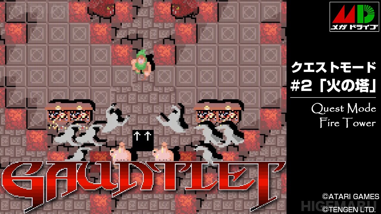 ガントレット「♯2 火の塔 (クエストモード)」 : Gauntlet IV(Quest Mode. Fire Tower). メガドライブ実機  [SoundMod]