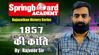 1857 की क्रांति || Revolution of 1857 By Rajveer Sir Springboard Academy Online