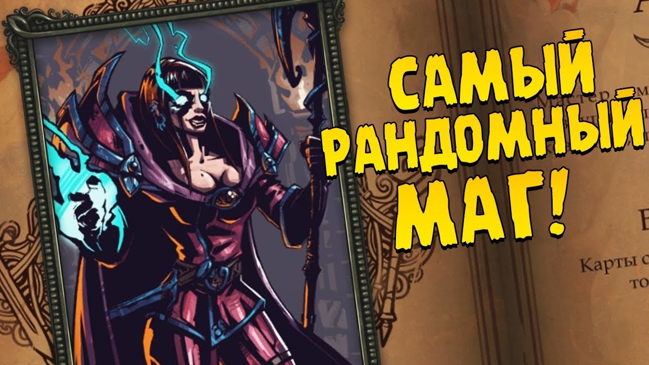 АРКАНИСТ ПОВЕЛИТЕЛЬ РАНДОМА ∎ Fate Hunters Прохождение #3 обзорная экскурсия по москве