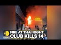 Thai nightclub fire kills at least 14, PM orders an investigation | Latest English News | WION