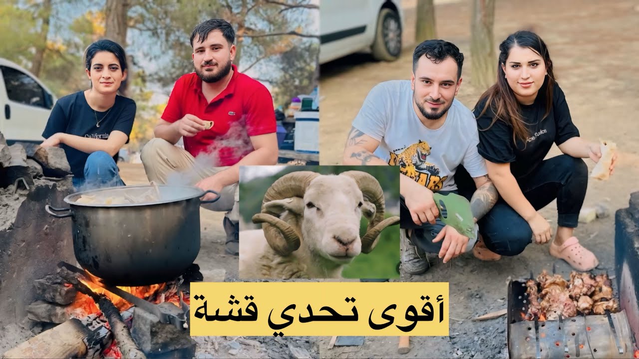 تحدي بين فريقين 💪 طبخة القشه عالنار 🔥و الجائزة كمان حلوه 😍🥰