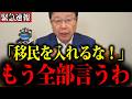 【北村晴男】※事態は想像以上に深刻です…消される前に必ず見てください