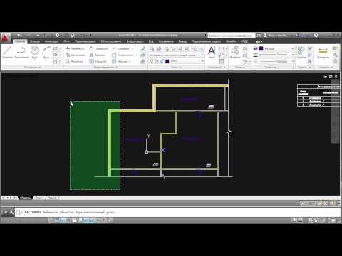 Поля, площади и контуры в AutoCAD