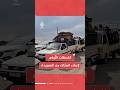 خروج أكثر من 300 شخص من العشائر الراغبين بالخروج من السويداء وسيتم تأمينهم مؤقتا في درعا