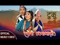 Chyajalo syopo official  gurung film tuku  anuta gurung aitaram gurung suman gurung