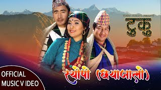 Download lagu Chyajalo Syopo  Video | Gurung Film TUKU  | Anuta Gurung | Aitaram Gurung | Suman Gurung