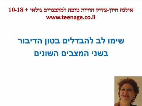 וִידֵאוֹ: כיצד להשתמש בפסקי זמן של הורות