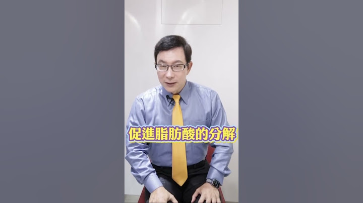 三餐補鈣竟有助減肥？#減肥#瘦身#鈣片#補鈣#邱正宏#shorts｜60歲邱正宏醫師跟你說【邱正宏談健康】【減肥瘦身】 - 天天要聞