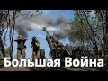 Возможна ли война России с НАТО