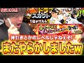【嘘やろw】えええええぇぇぇぇぇぇぇぇぇ！！！【プロスピA】