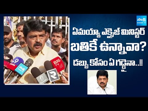 Perni Nani SLAMS CM Chandrababu & Excise Minister Kollu Ravindra Over Fake Liquor | Sakshi TV - SAKSHITV