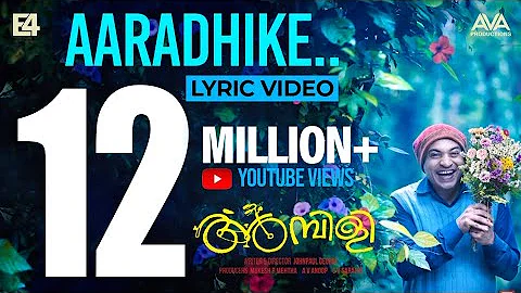 Aaradhike Lyrical Video | Soubin Shahir | E4 Entertainment | Johnpaul George