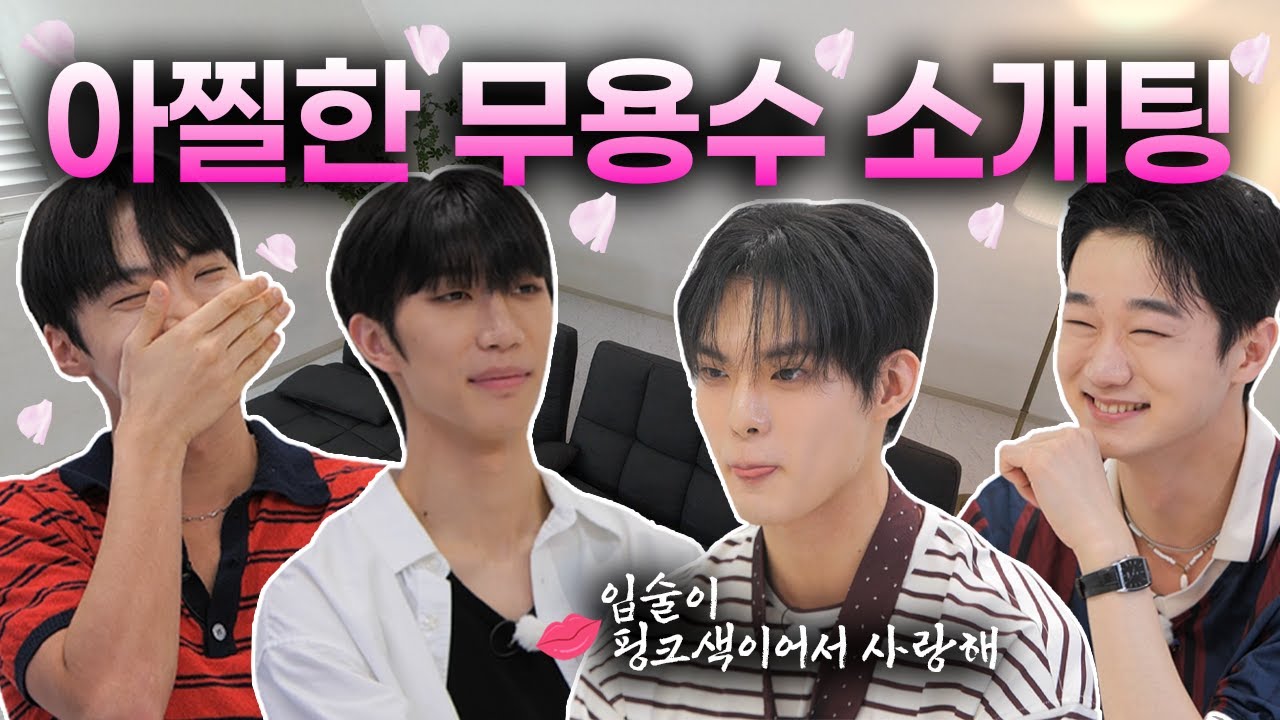 [EP.16] 뽀뽀해 EC~💋 플러팅이 난무하는 우정 시그널🎵 | STF.D