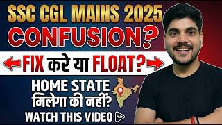 SSC CGL MAINS 2025 || CONFUSION || FIX करे या FLOAT ##ssccgl2025 ##sscmahwal 