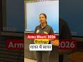 Army GD Science Marathon 2026 | Army गागर में सागर | Biology Marathon For Army By Bhawna Maam