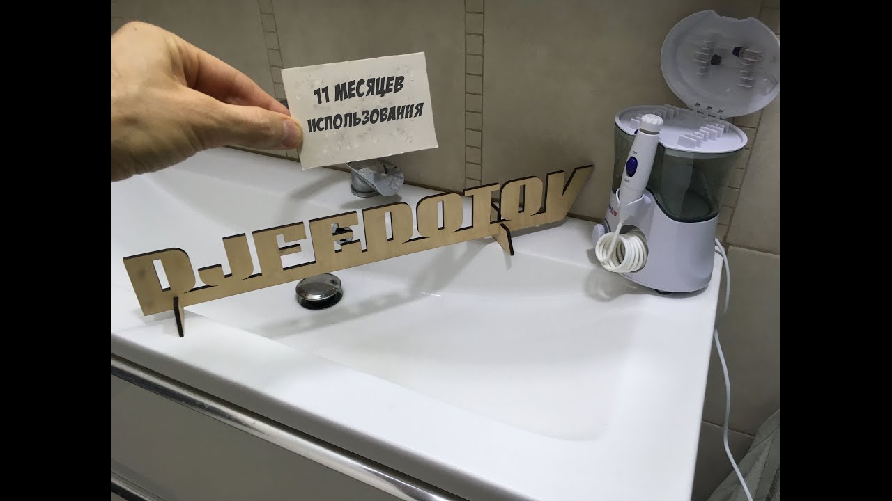 ирригатор B Well WI 922 режимы работы тест
