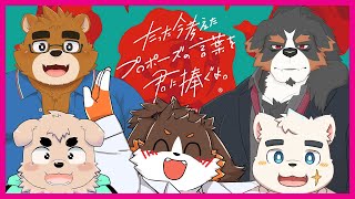 煌めけ。最高のプロポーズ！　【たった今考えたプロポーズの言葉を君に捧ぐよ】