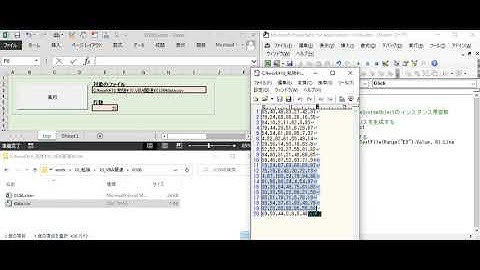 【ExcelVBA】CSVファイルの行数を取得する