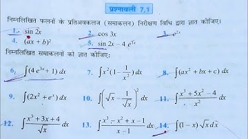 Class 12th maths l prashnawali 7.1 l ( समाकलन ) l Chapter 7 l NCERT l Solution l Hindi medium