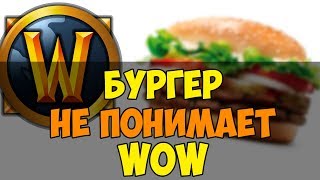 :     WOW