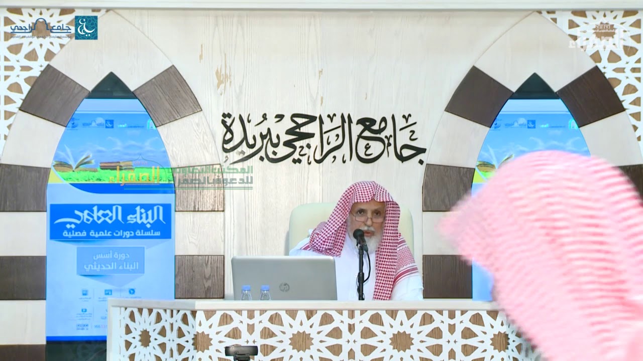 البناء العلمي3 - مراحل العملية النقدية - أ. د. إبراهيم اللاحم