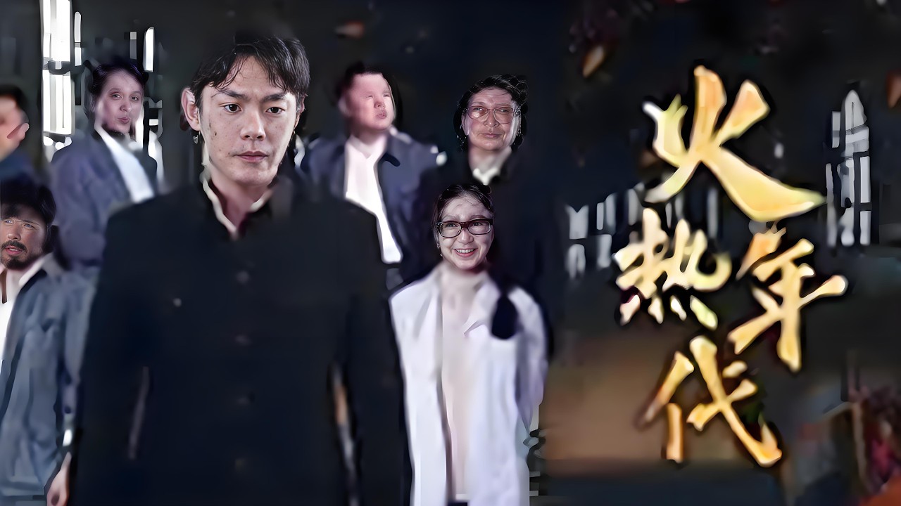 东北往事：配件厂老板的恩怨情仇