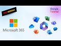 Free Webinar | Microsoft 365 Administrator Bangla Tutorial | Microsoft 365 Training