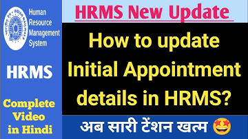 HRMS में Appointment डिटेल्स कैसे अपडेट करें | How to update Initial Appointment details in HRMS
