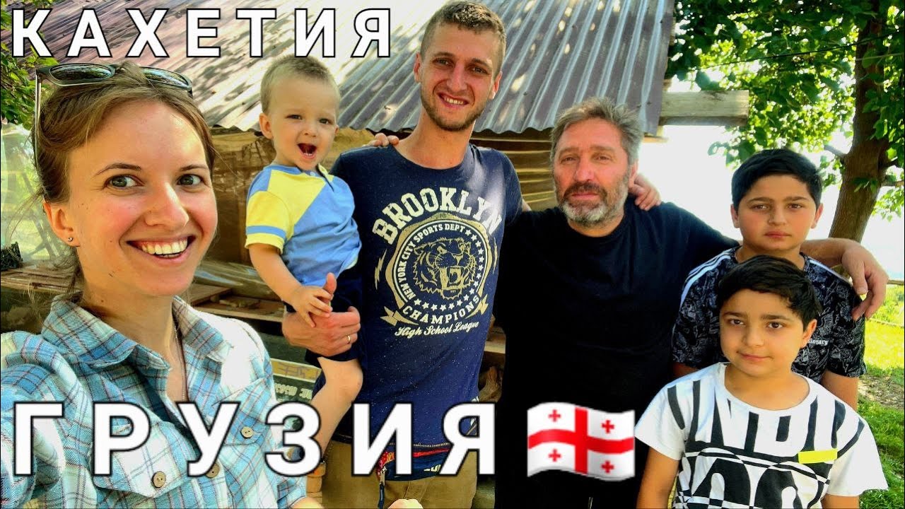 В Грузию на машине / Кемпинг в Сигнахи / Кахетия / Путешествие на машине по Грузии