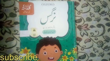 nargas urdu class 4 nazam dehan aur purtiyan urdu  exercise solution easy answers