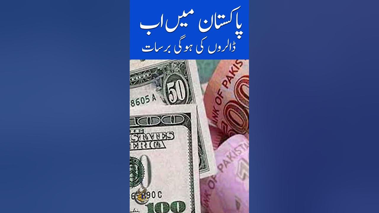 dollars-rate-in-pakistan-today-dollars-status-dollars-in-pakistan