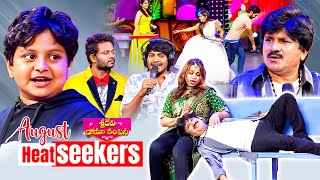 Sridevi Drama Company- Heat Seekers | August 2023 #Yadammaraju #Rocketraghava #Autoramprasad | ETV