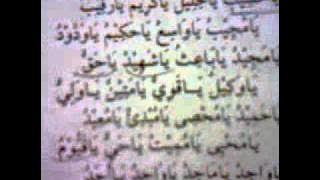 Asmaul Husna -irama versi Ponpes Giren Tegal-