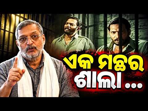 ନାନାଙ୍କ ଅମର ଡାଏଲଗ୍,Nana Patekar Iconic Dialogues Why Fans Still Remember It