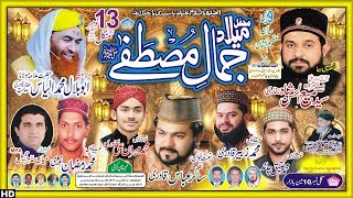 flex mehfil urdu milad